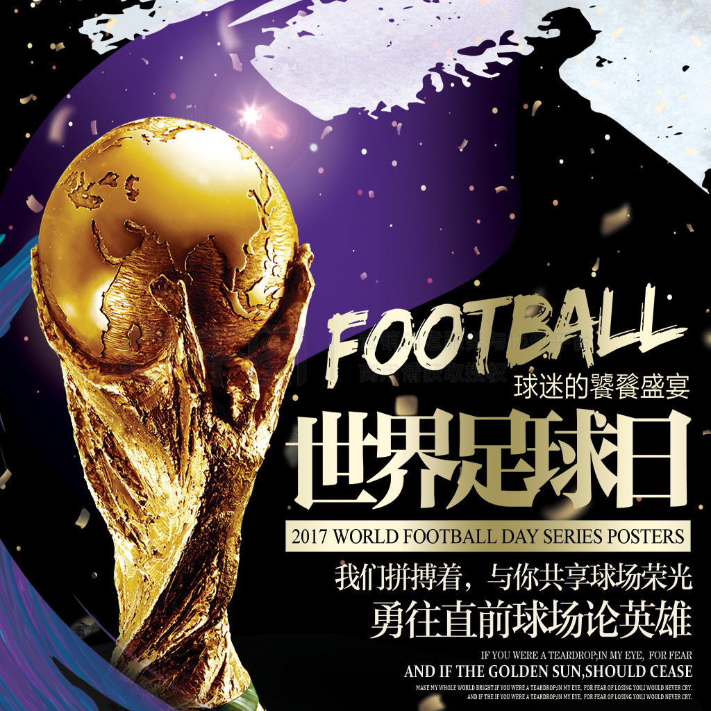 国队全