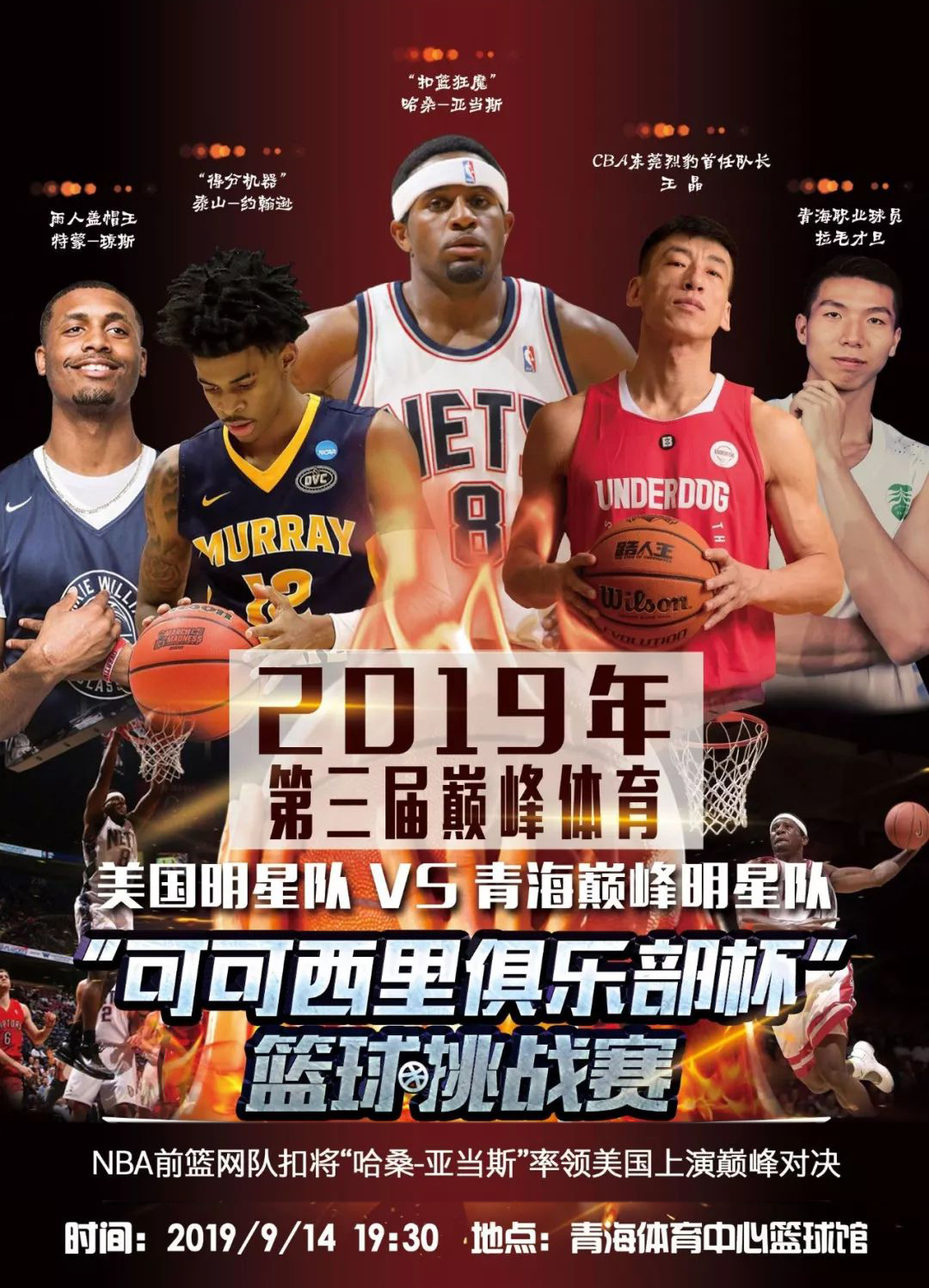 防线