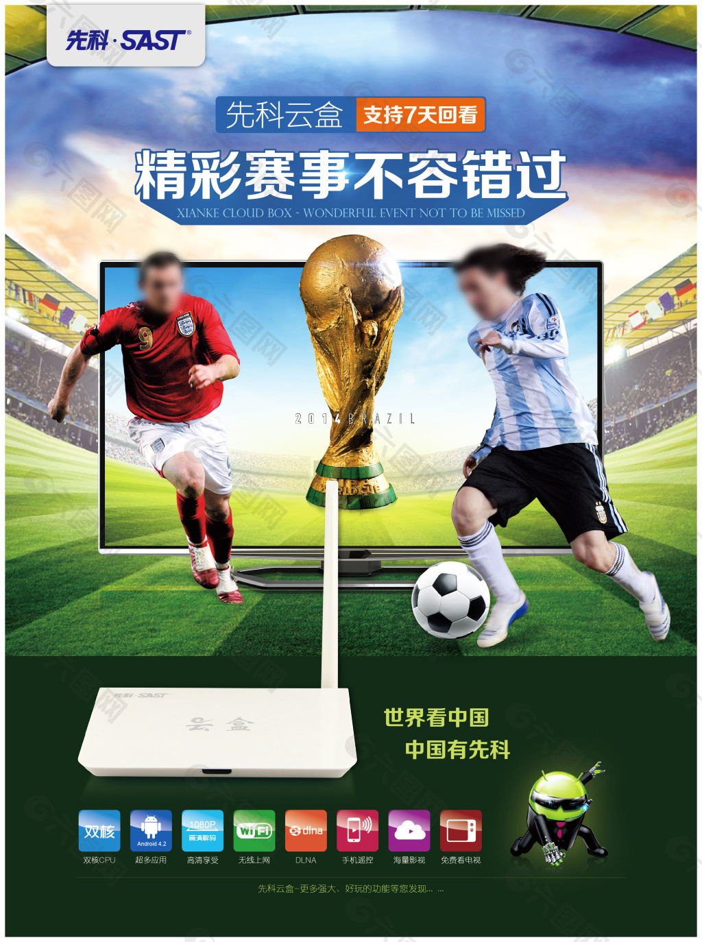 赛案例分析