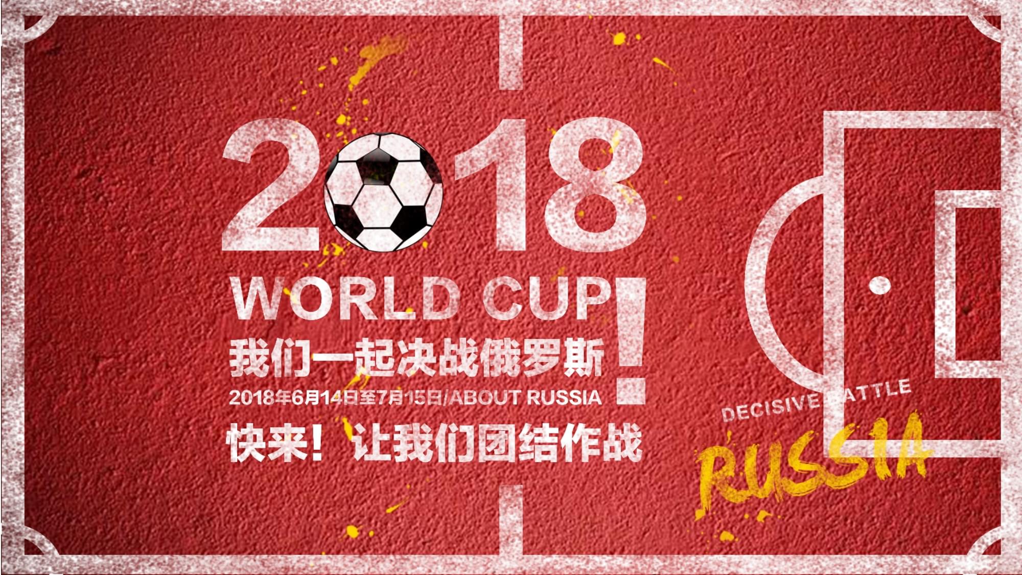 松进球