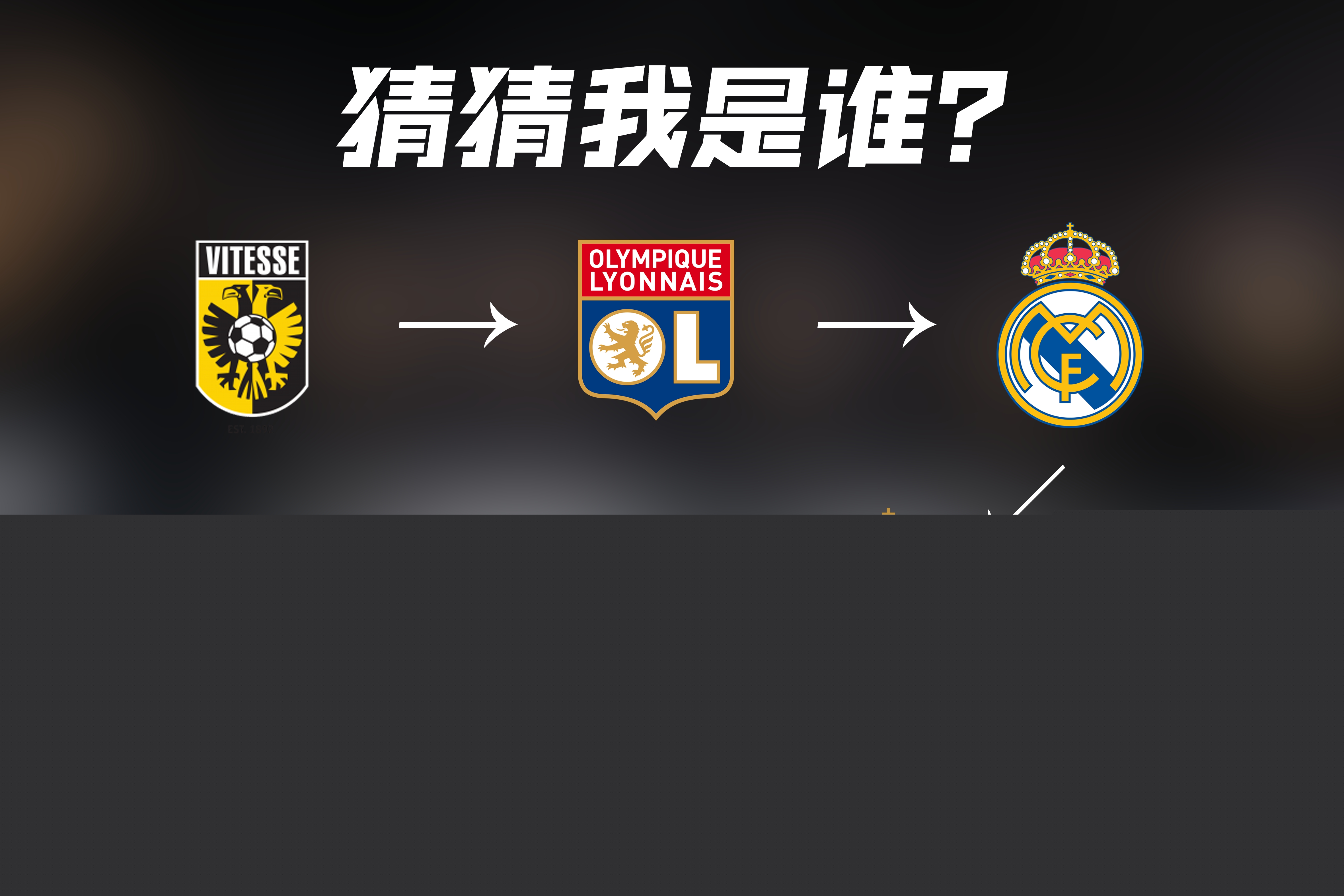 界的