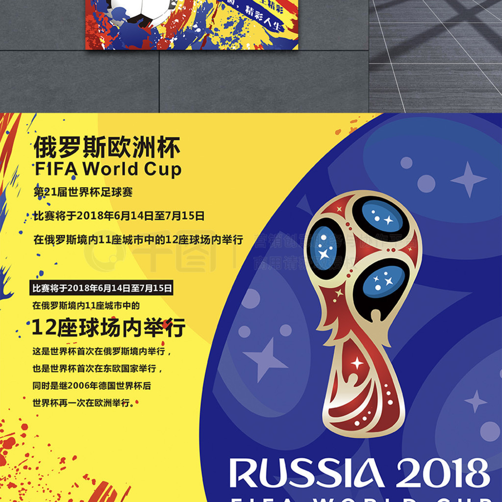 表示对国米